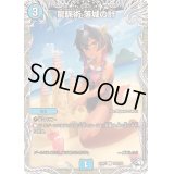 龍脈術落城の計【C】{24RP2TD3/TD3}《水》