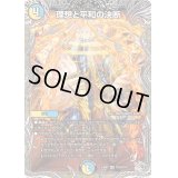 〔状態B〕理想と平和の決断【SR】{24RP2TR10/TR11}《多》