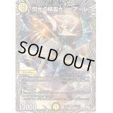 〔状態B〕閃光の精霊カンビアーレ【SR】{24RP2TR1/TR11}《光》