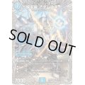 S級宇宙アダムスキー【SR】{24RP2TR2/TR11}《水》
