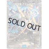 〔状態B〕S級宇宙アダムスキー【SR】{24RP2TR2/TR11}《水》