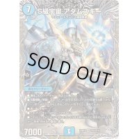 S級宇宙アダムスキー【SR】{24RP2TR2/TR11}《水》
