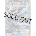 〔状態B〕終末の監視者ジ・ウォッチ【SR】{24RP2TR3/TR11}《水》