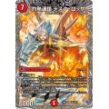 〔状態A-〕灼熱連鎖テスタ・ロッサ【SR】{24RP2TR5/TR11}《火》