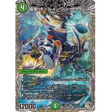 〔状態A-〕環嵐！ホールインワン・ヘラクレス【SR】{24RP2TR8/TR11}《自然》
