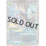 〔状態B〕環嵐！ホールインワン・ヘラクレス【SR】{24RP2TR8/TR11}《自然》