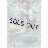 〔状態A-〕環嵐！ホールインワン・ヘラクレス【SR】{24RP2TR8/TR11}《自然》