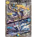 天命龍装ホーリーエンド/ナウ・オア・ネバー【SR】{24RP2TR9/TR11}《多》