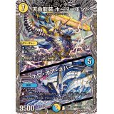 〔状態A-〕天命龍装ホーリーエンド/ナウ・オア・ネバー【SR】{24RP2TR9/TR11}《多》