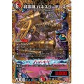 超霊淵パネスコ＝テレス【VR】{24RP2秘10/秘21}《多》