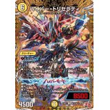 〔状態A-〕ハイパー・トリセラティ【R】{24RP2秘12/秘21}《光》