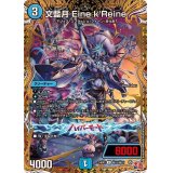 文藍月Einek'Reine【R】{24RP2秘13/秘21}《水》