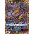 〔状態A-〕霊淵ヒドアノッカ＝ノアドッカ【R】{24RP2秘14/秘21}《闇》