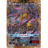 〔状態A-〕霊淵ヒドアノッカ＝ノアドッカ【R】{24RP2秘14/秘21}《闇》