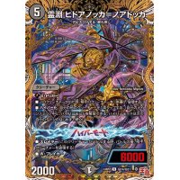 〔状態A-〕霊淵ヒドアノッカ＝ノアドッカ【R】{24RP2秘14/秘21}《闇》