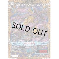 霊淵ヒドアノッカ＝ノアドッカ【R】{24RP2秘14/秘21}《闇》
