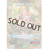 〔状態B〕森翠月アカネ【R】{24RP2秘16/秘21}《自然》