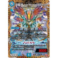 文藍月seiWond'Ramar【U】{24RP2秘18/秘21}《水》