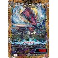 霊淵アガルーム＝プルーフ【U】{24RP2秘19/秘21}《闇》