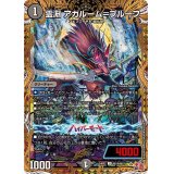 霊淵アガルーム＝プルーフ【U】{24RP2秘19/秘21}《闇》