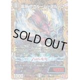 〔状態B〕霊淵アガルーム＝プルーフ【U】{24RP2秘19/秘21}《闇》