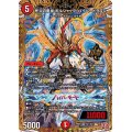 終炎の竜皇ボルシャック・ハイパードラゴン【OR】{24RP2秘1/秘21}《火》
