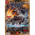 〔状態B〕ブレイズ・ハイパー・クロー【U】{24RP2秘20/秘21}《火》