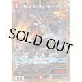 ブレイズ・ハイパー・クロー【U】{24RP2秘20/秘21}《火》