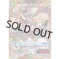 森翠月ダイダイ【U】{24RP2秘21/秘21}《自然》