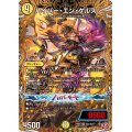 ハイパー・エン・ゲルス【SR】{24RP2秘2/秘21}《光》
