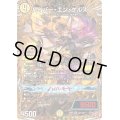 ハイパー・エン・ゲルス【SR】{24RP2秘2/秘21}《光》