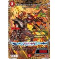 ボルシャック・ハイパー・ヴォルジャアク【SR】{24RP2秘5/秘21}《火》
