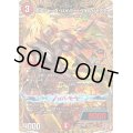 〔状態B〕ボルシャック・ハイパー・ヴォルジャアク【SR】{24RP2秘5/秘21}《火》