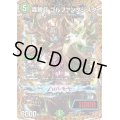 〔状態B〕森翠月ゴルファンタジスタ【SR】{24RP2秘6/秘21}《自然》