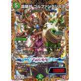 〔状態A-〕森翠月ゴルファンタジスタ【SR】{24RP2秘6/秘21}《自然》