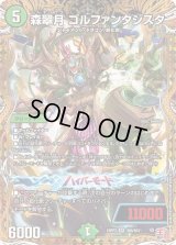 〔状態B〕森翠月ゴルファンタジスタ【SR】{24RP2秘6/秘21}《自然》