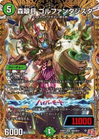森翠月ゴルファンタジスタ【SR】{24RP2秘6/秘21}《自然》