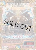 超光喜エルボロム【VR】{24RP2秘7/秘21}《多》