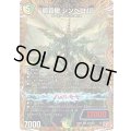 超哀樹シンベロム【VR】{24RP2秘8/秘21}《多》