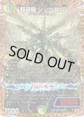 超哀樹シンベロム【VR】{24RP2秘8/秘21}《多》