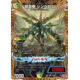 〔状態A-〕超哀樹シンベロム【VR】{24RP2秘8/秘21}《多》