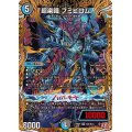 〔状態A-〕超楽識フミビロム【VR】{24RP2秘9/秘21}《多》