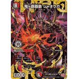 鬼ヶ覇覇覇ジャオウガ【DMR】{24RP4DM1秘/DM1}《多》