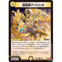 巡霊者アパリシオ【U】{24RP430/76}《光》