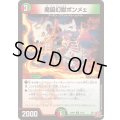 魔誕幻獣ボンメェ【U】{24RP451/76}《多》