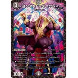 コンダクト＝ダークン【C】{24RP464/76}《闇》