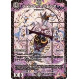 フメンダ＝マジェンダ【C】{24RP466/76}《闇》