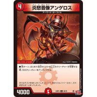 炎怒音像アンゲロス【C】{24RP468/76}《火》