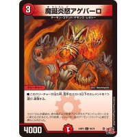 魔誕炎怒アゲバーロ【C】{24RP469/76}《火》