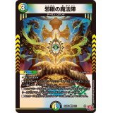 邪眼の魔法陣【VR】{24RP48/76}《多》